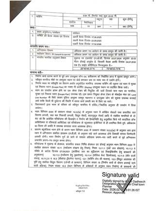 http://jdaservice.rajasthan.gov.in/jdaMicroportalProject/BPCMaps/OccupancyCertificate/3289//01 (51).jpg